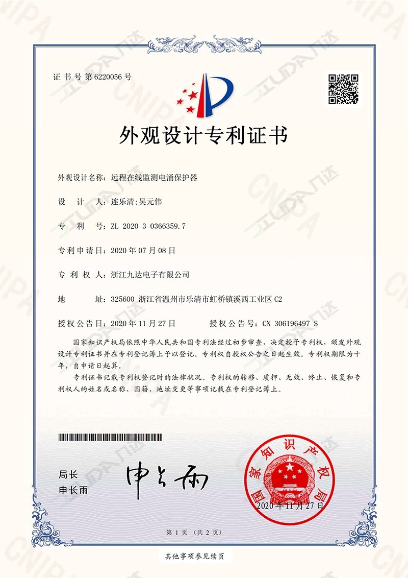 远程在线监测电涌保护器