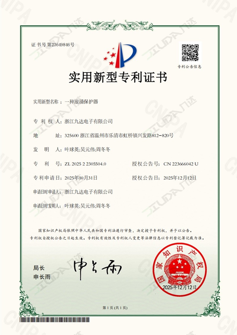 一种浪涌保护器-实用新型专利
